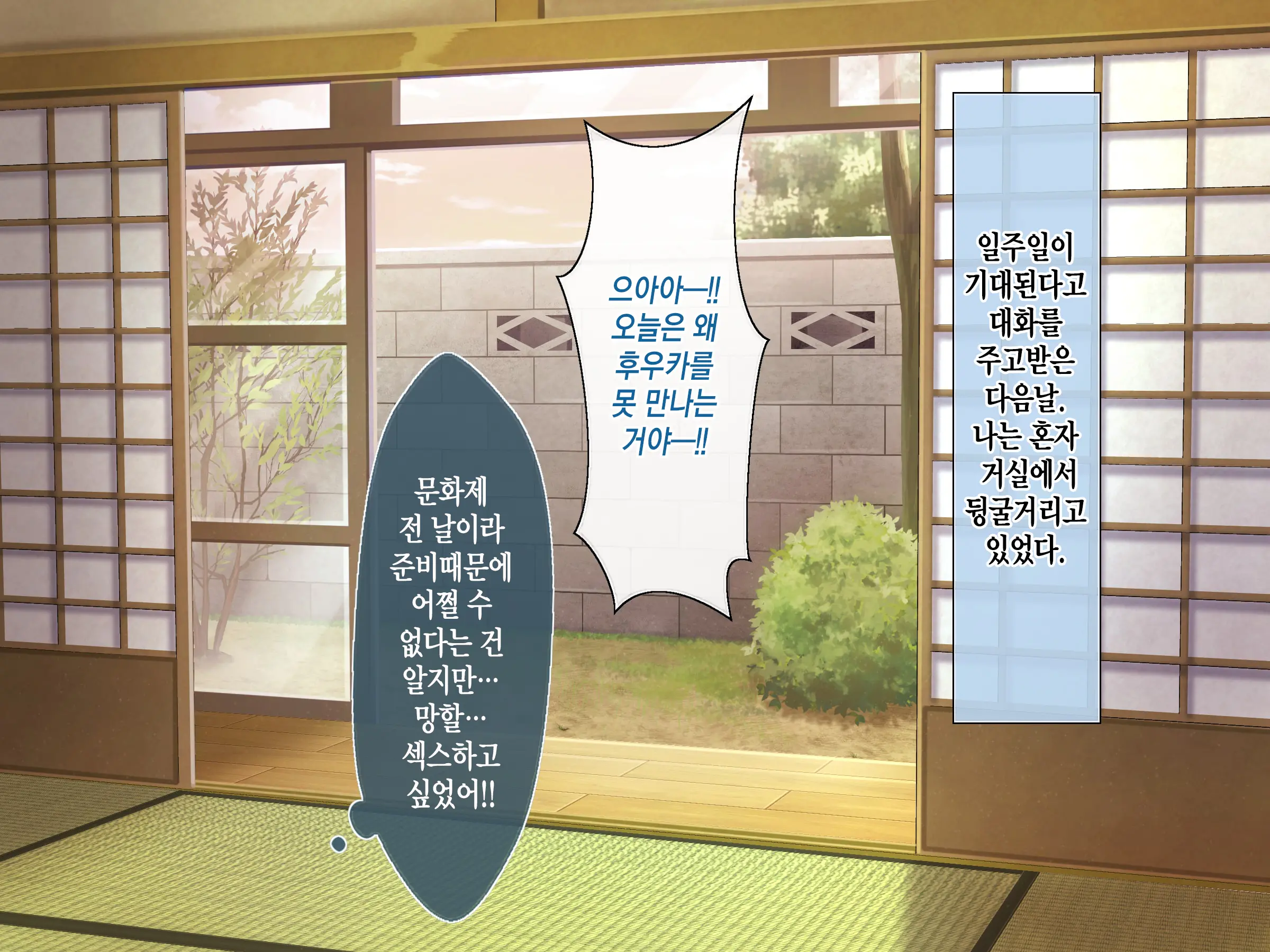 Kyonyuu Inaka Musume To Sugosu Ecchi Na Natsuyasumi 3 ~Gakkou Hen~ | 거유시골처녀와 함께 음란한 여름방학 ~학교편~